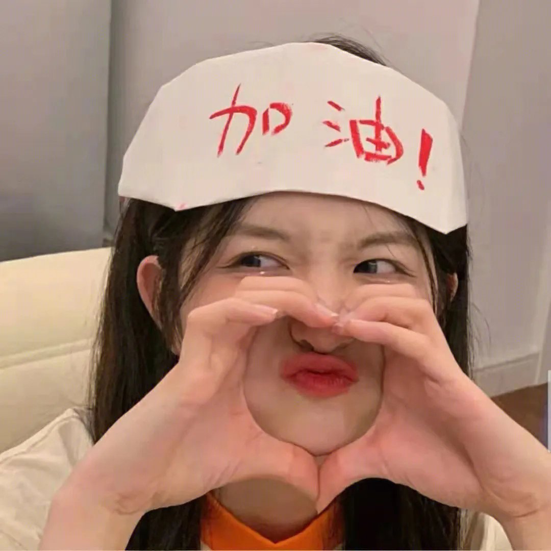 春心动